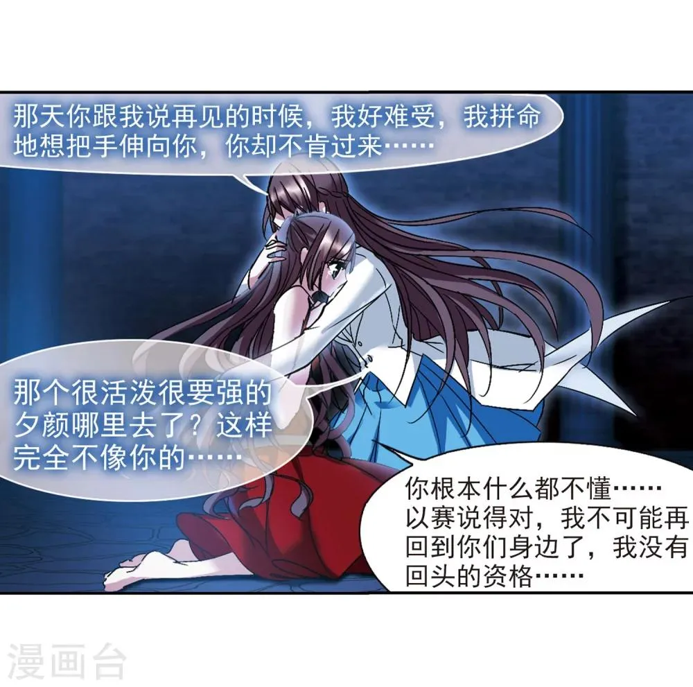第220话 战斗开始2 第37页