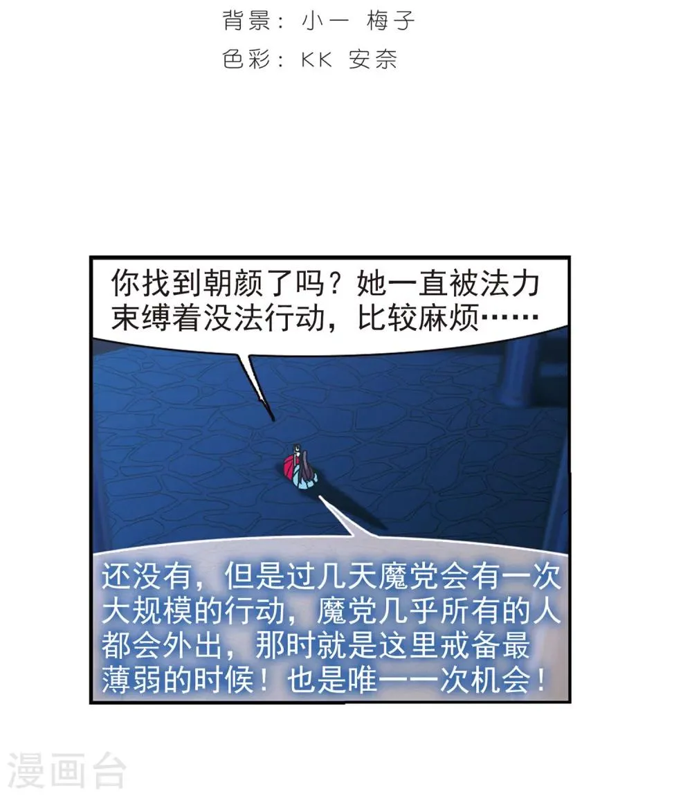 第221话 战斗开始3 第2页