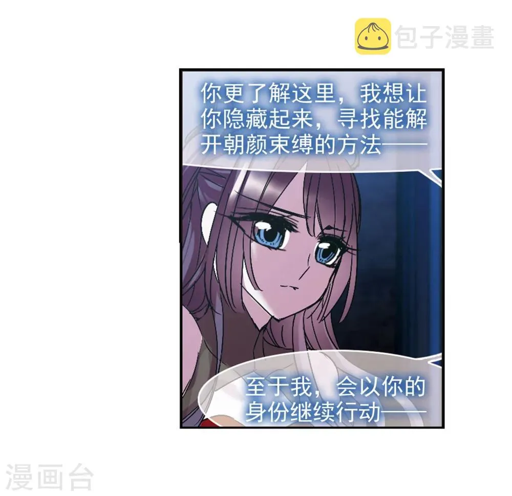 第221话 战斗开始3 第3页