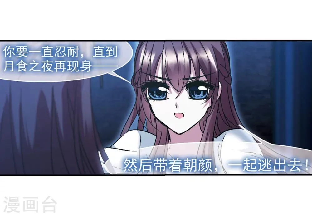 第221话 战斗开始3 第4页