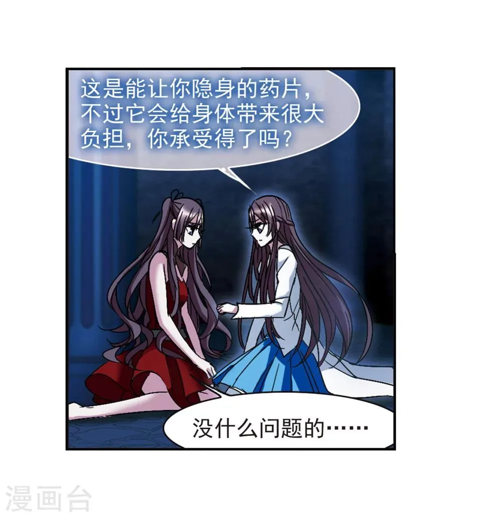 第221话 战斗开始3 第5页