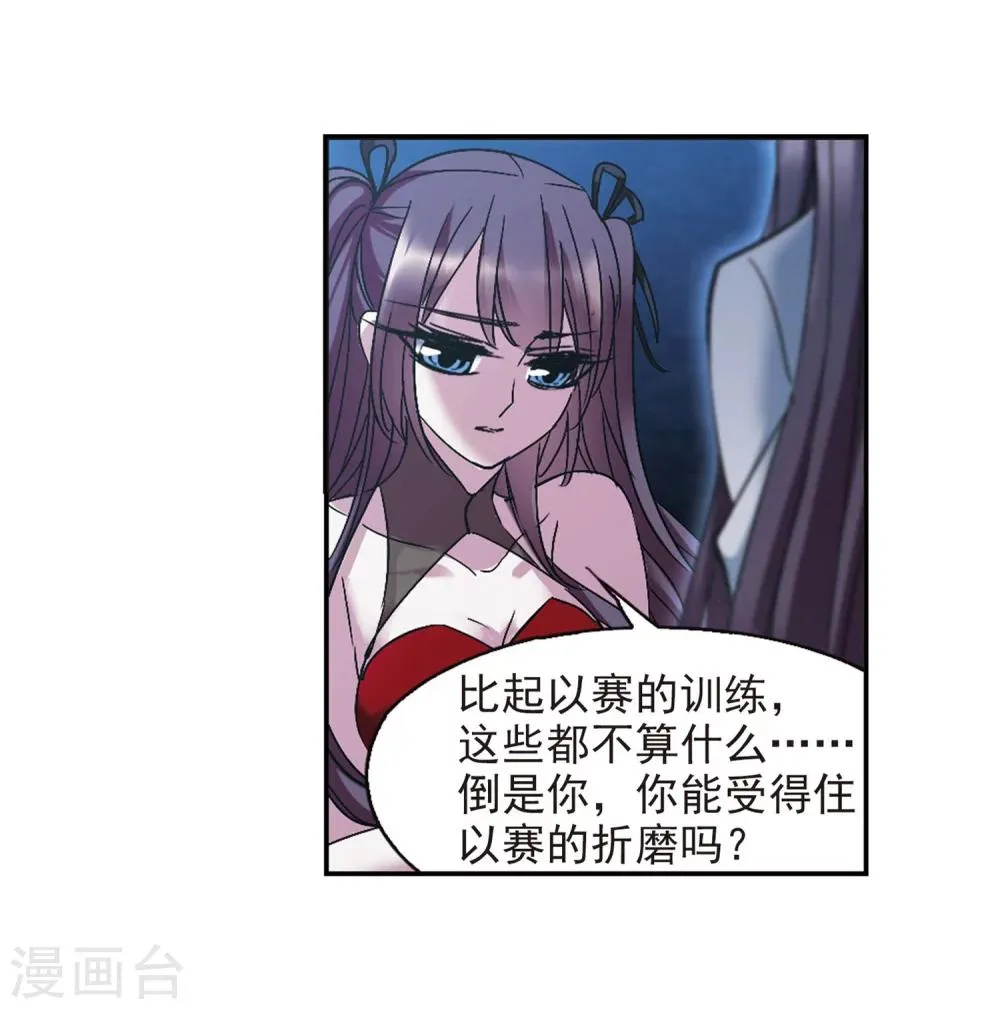 第221话 战斗开始3 第6页