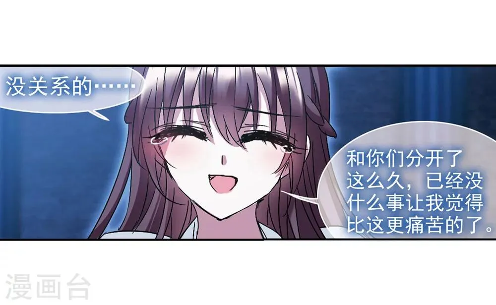 第221话 战斗开始3 第7页