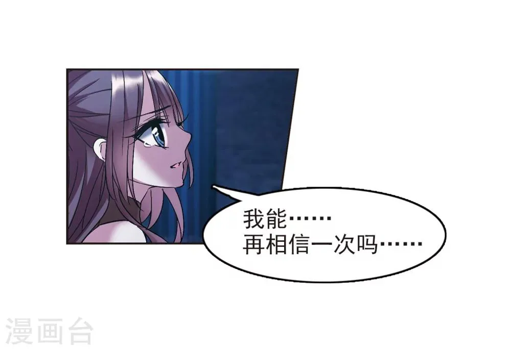 第221话 战斗开始3 第8页