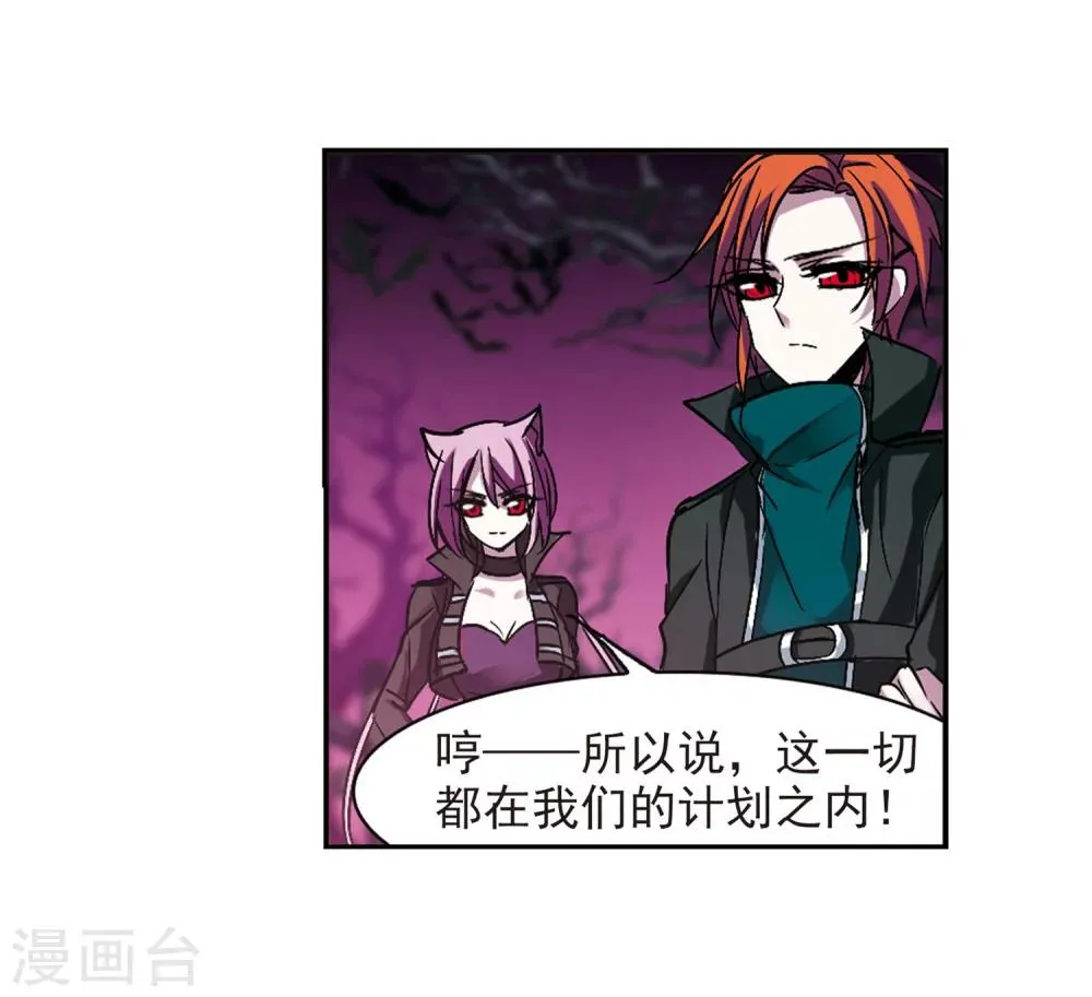 第221话 战斗开始3 第12页