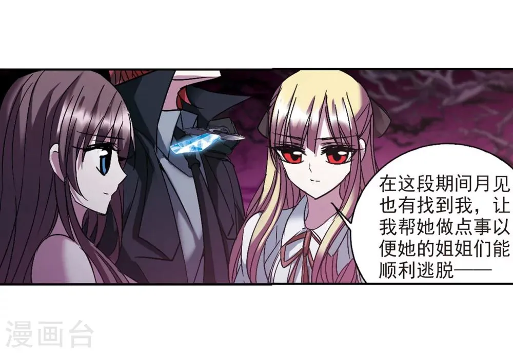 第221话 战斗开始3 第13页