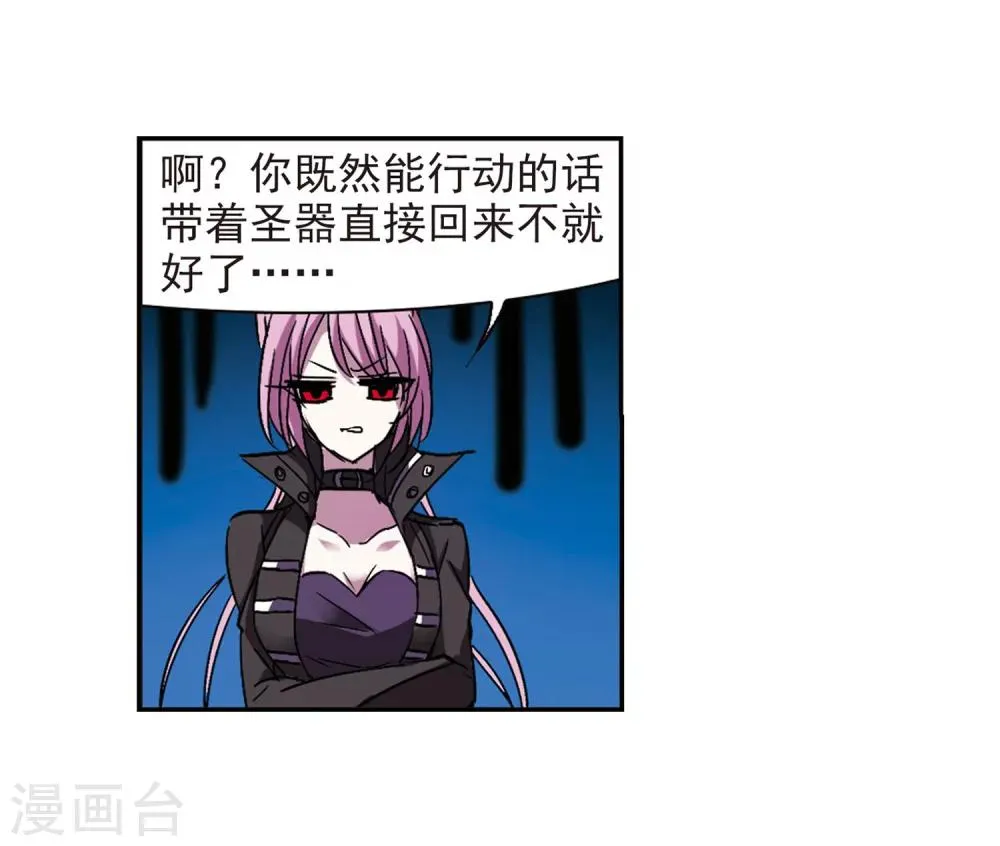 第221话 战斗开始3 第14页