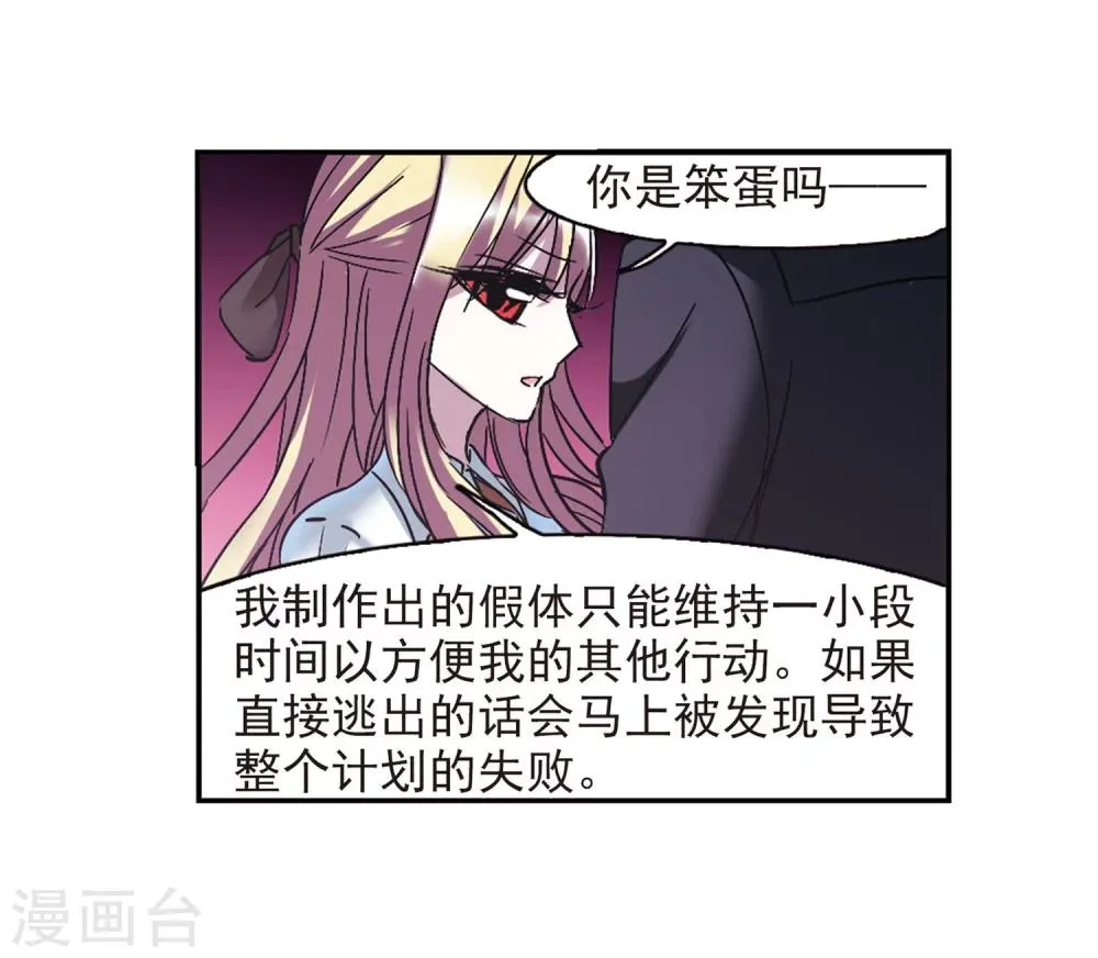 第221话 战斗开始3 第15页