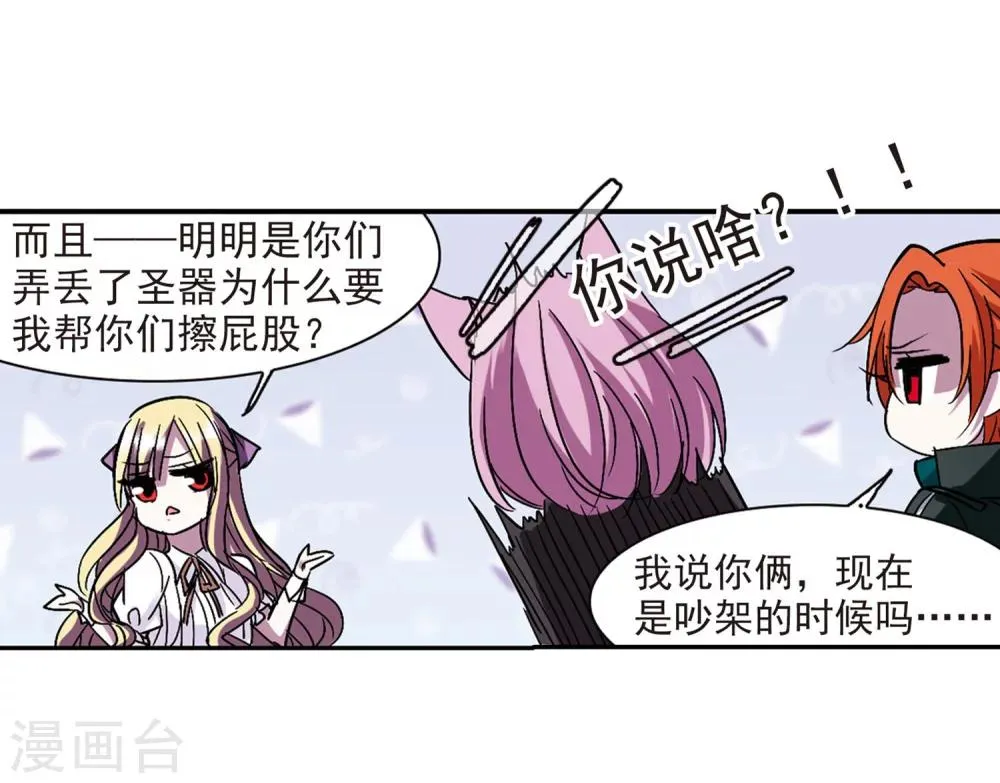 第221话 战斗开始3 第16页