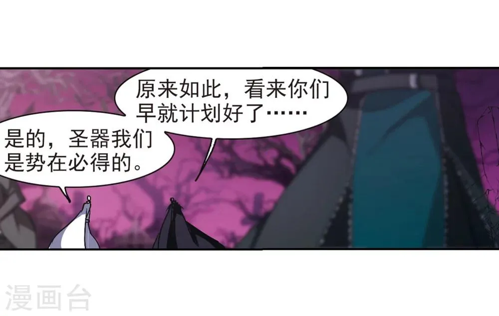 第221话 战斗开始3 第17页