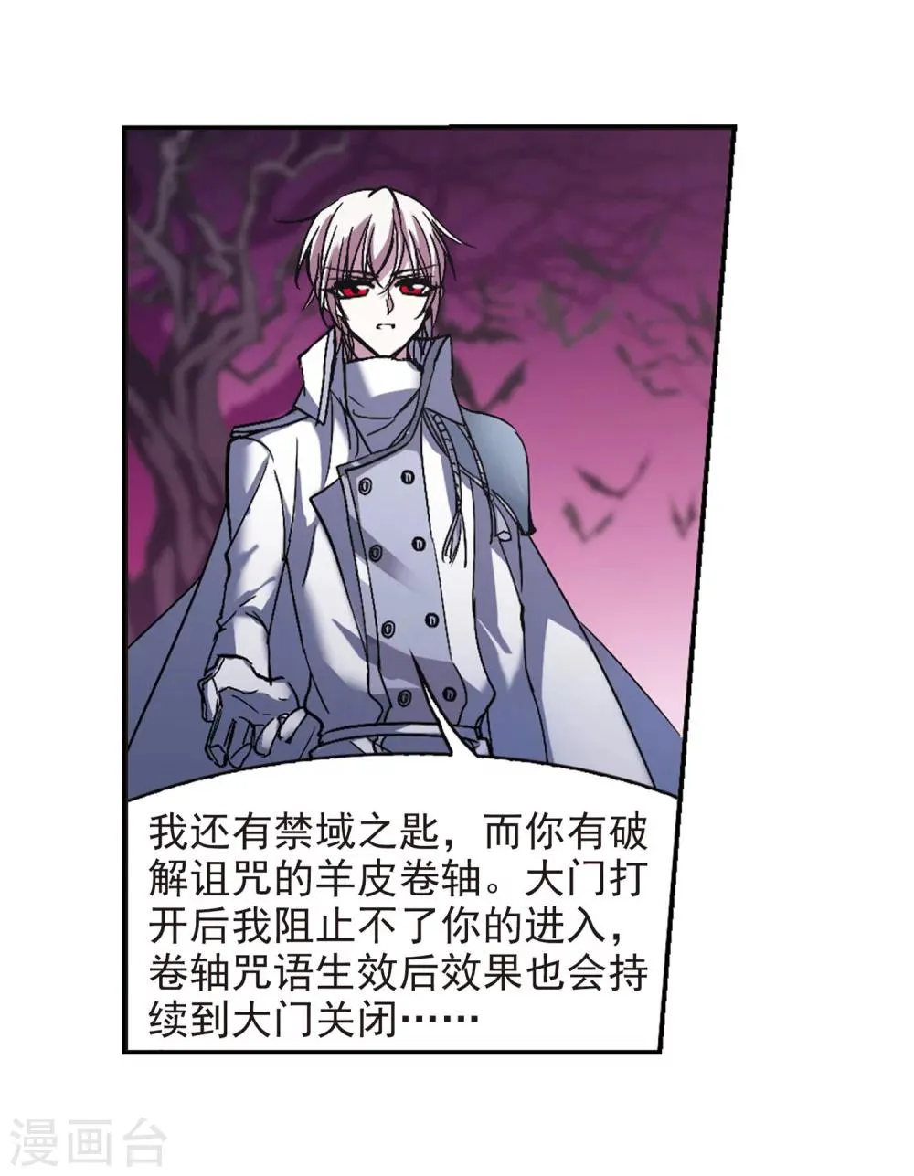 第221话 战斗开始3 第18页