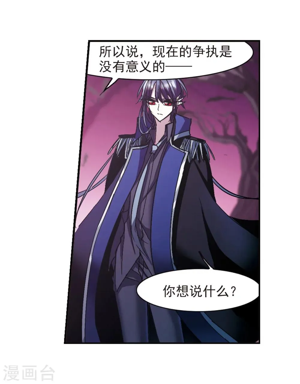 第221话 战斗开始3 第19页