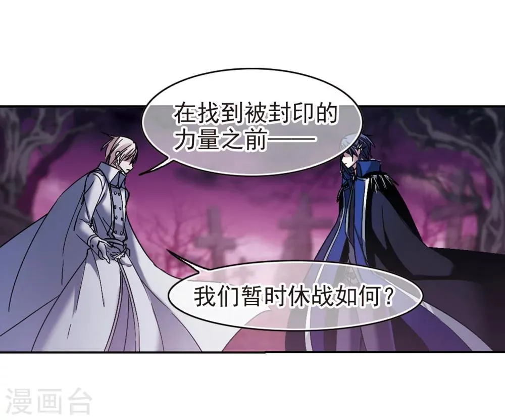 第221话 战斗开始3 第20页