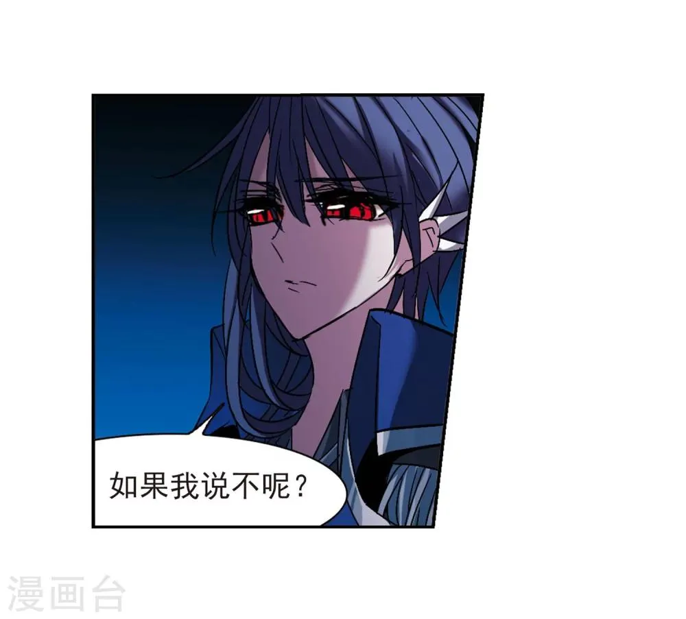 第221话 战斗开始3 第21页