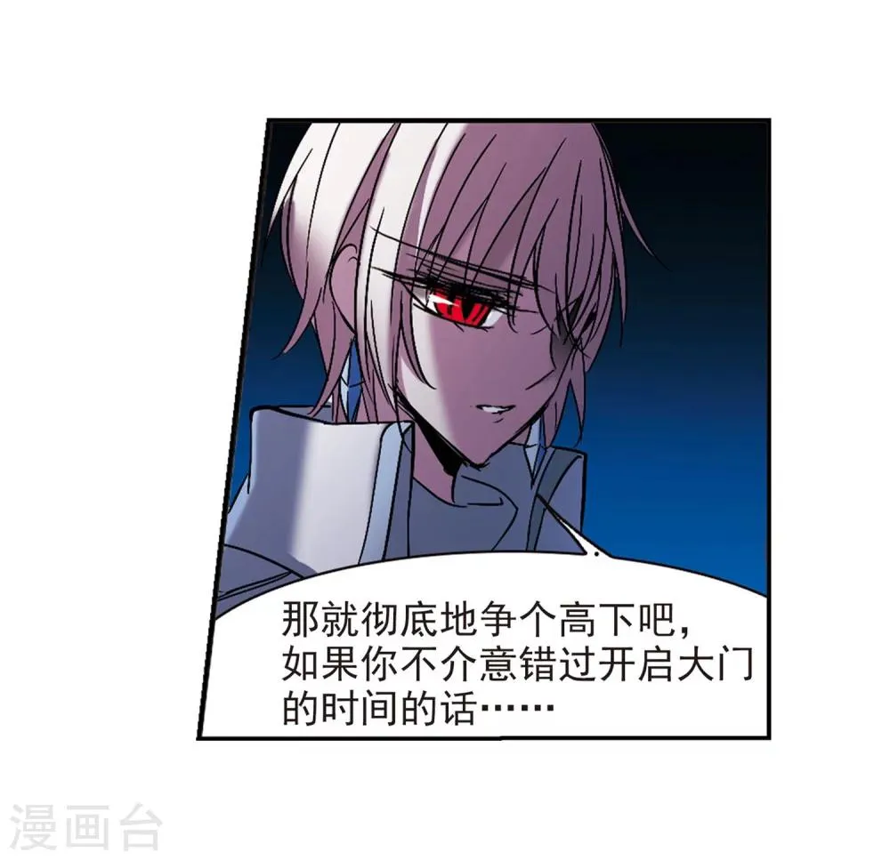 第221话 战斗开始3 第22页