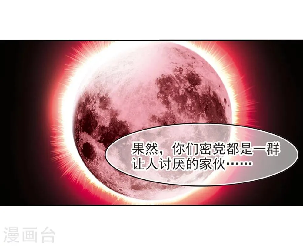 第221话 战斗开始3 第23页