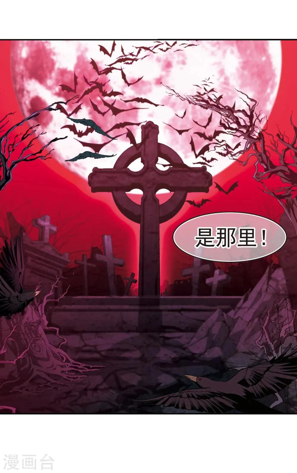 第221话 战斗开始3 第25页