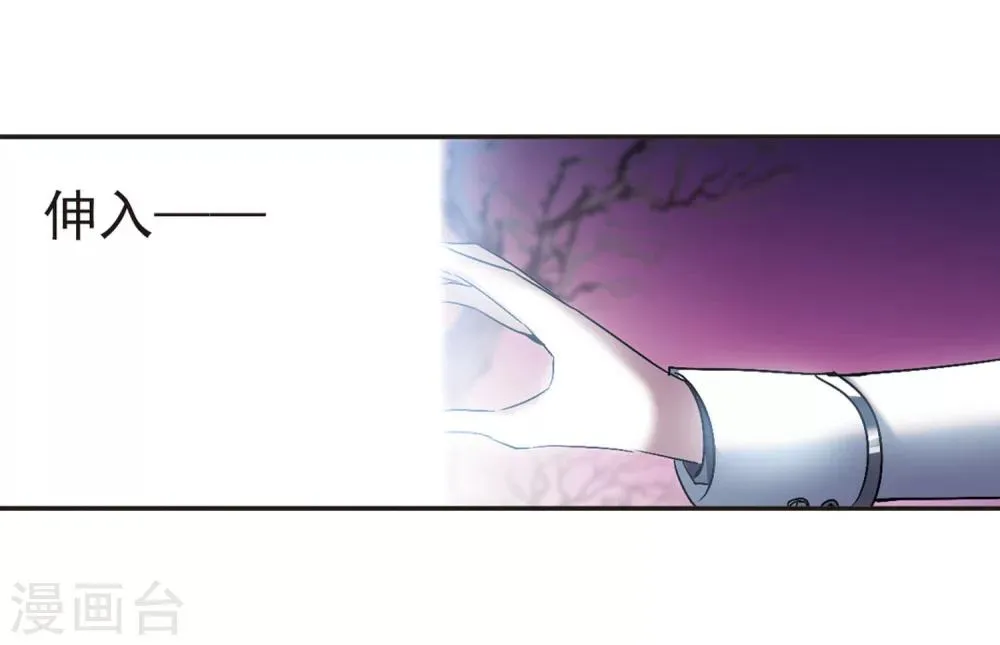 第222话 全员到齐1 第4页
