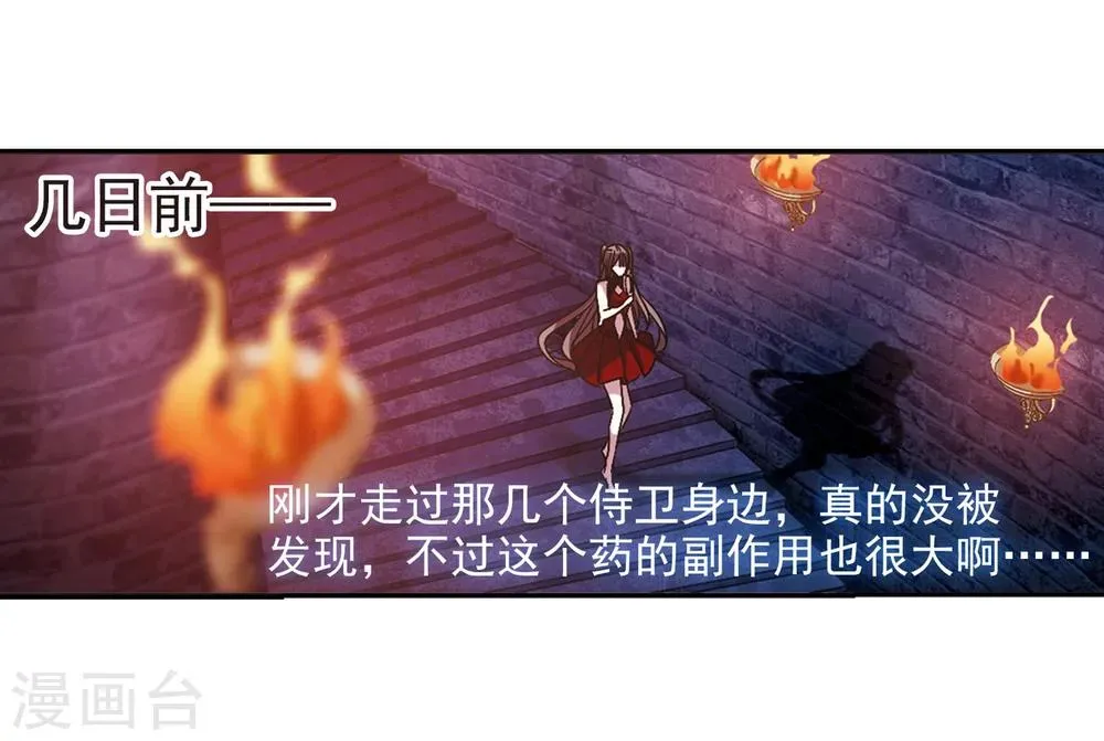 第222话 全员到齐1 第8页