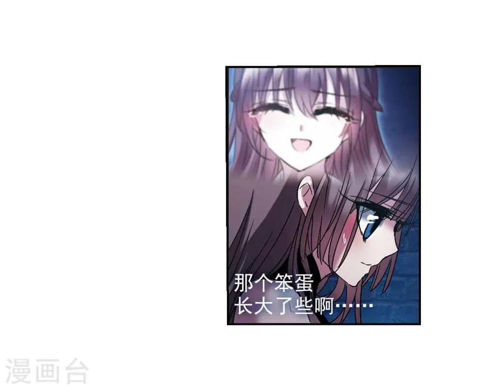 第222话 全员到齐1 第10页