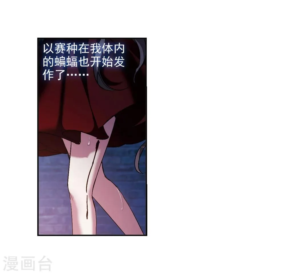 第222话 全员到齐1 第11页
