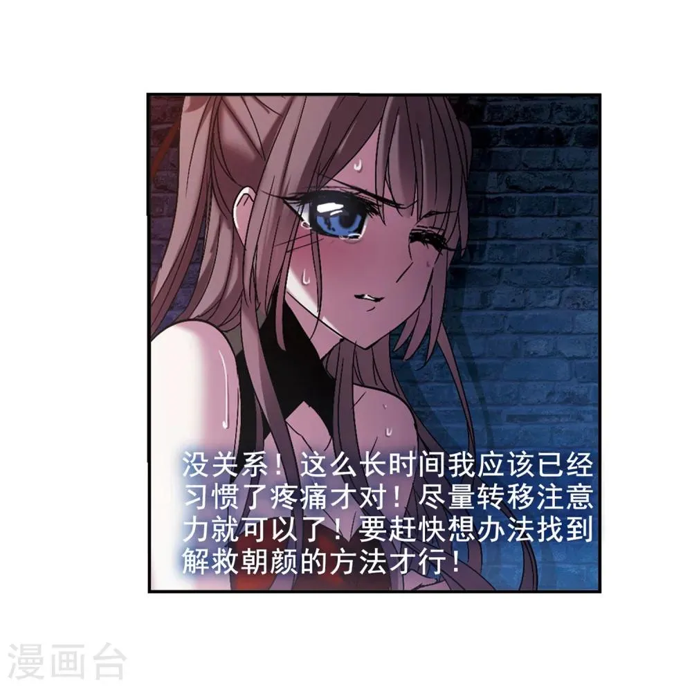 第222话 全员到齐1 第12页