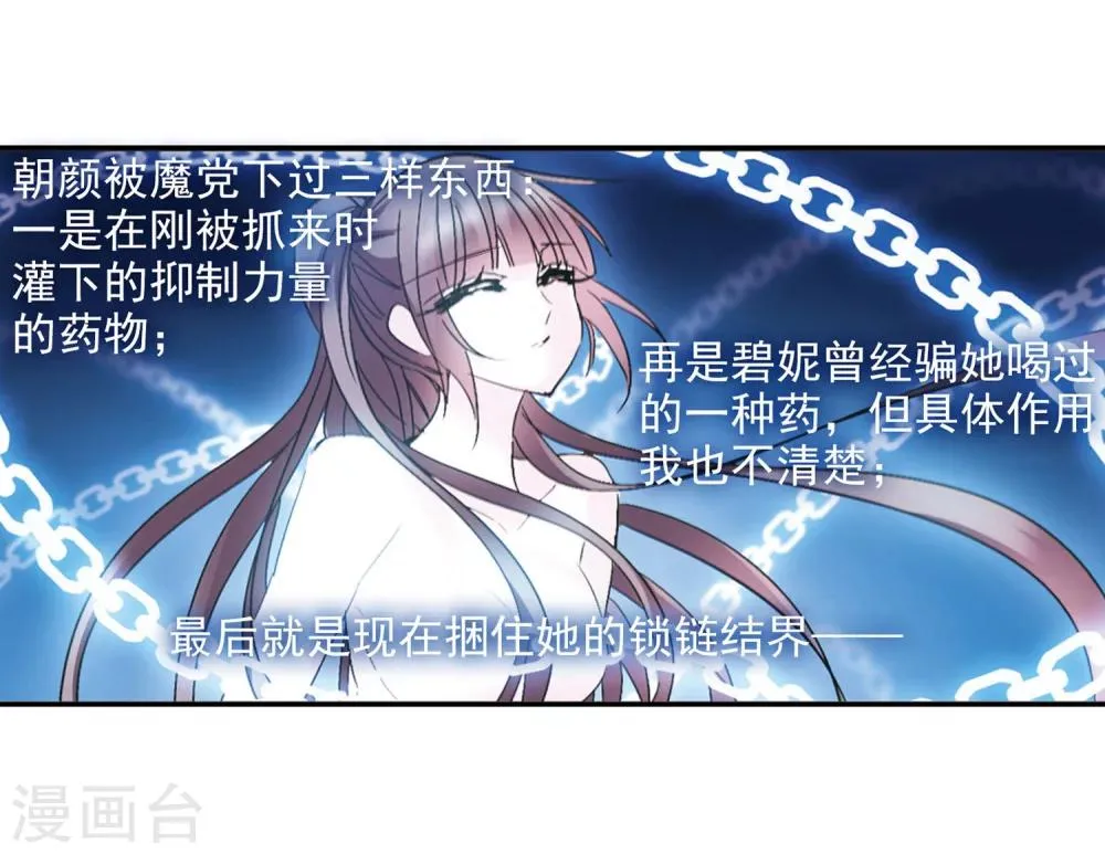 第222话 全员到齐1 第13页