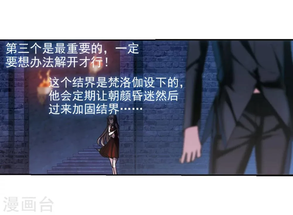 第222话 全员到齐1 第14页