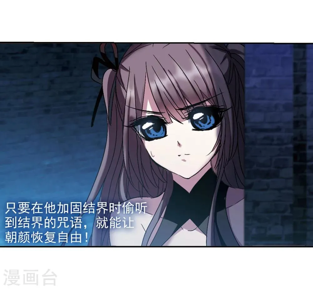 第222话 全员到齐1 第15页