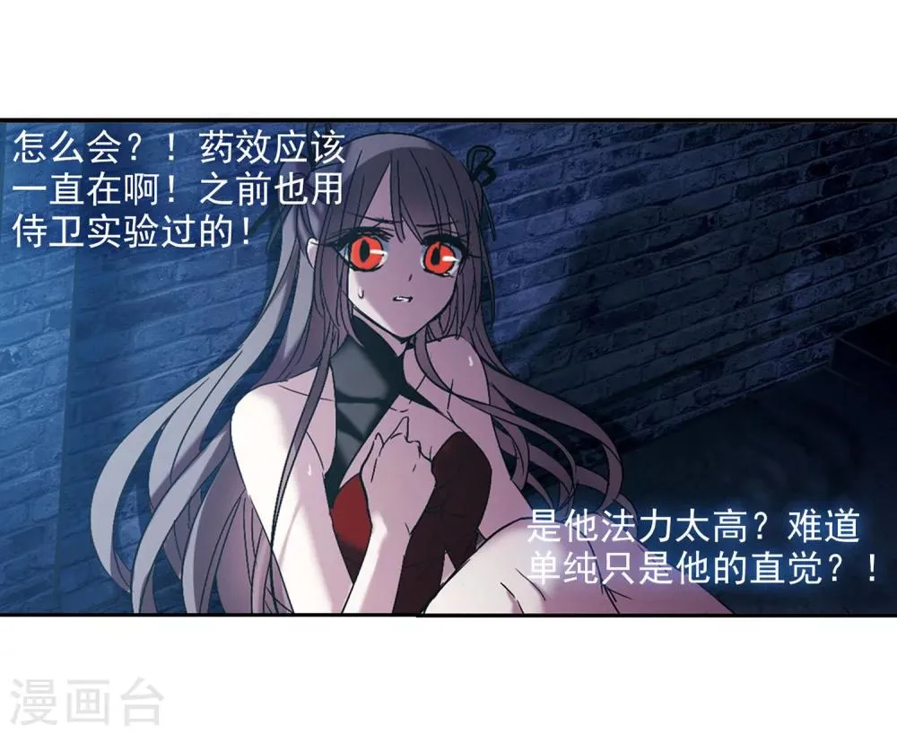 第222话 全员到齐1 第21页