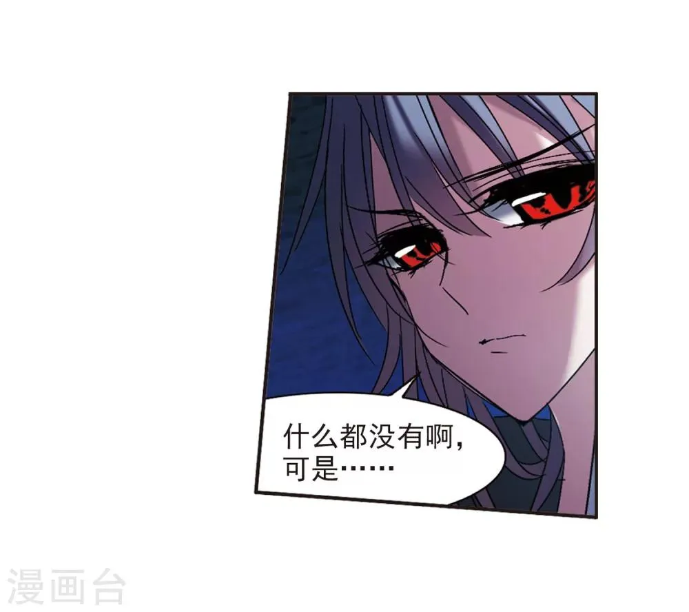 第222话 全员到齐1 第23页