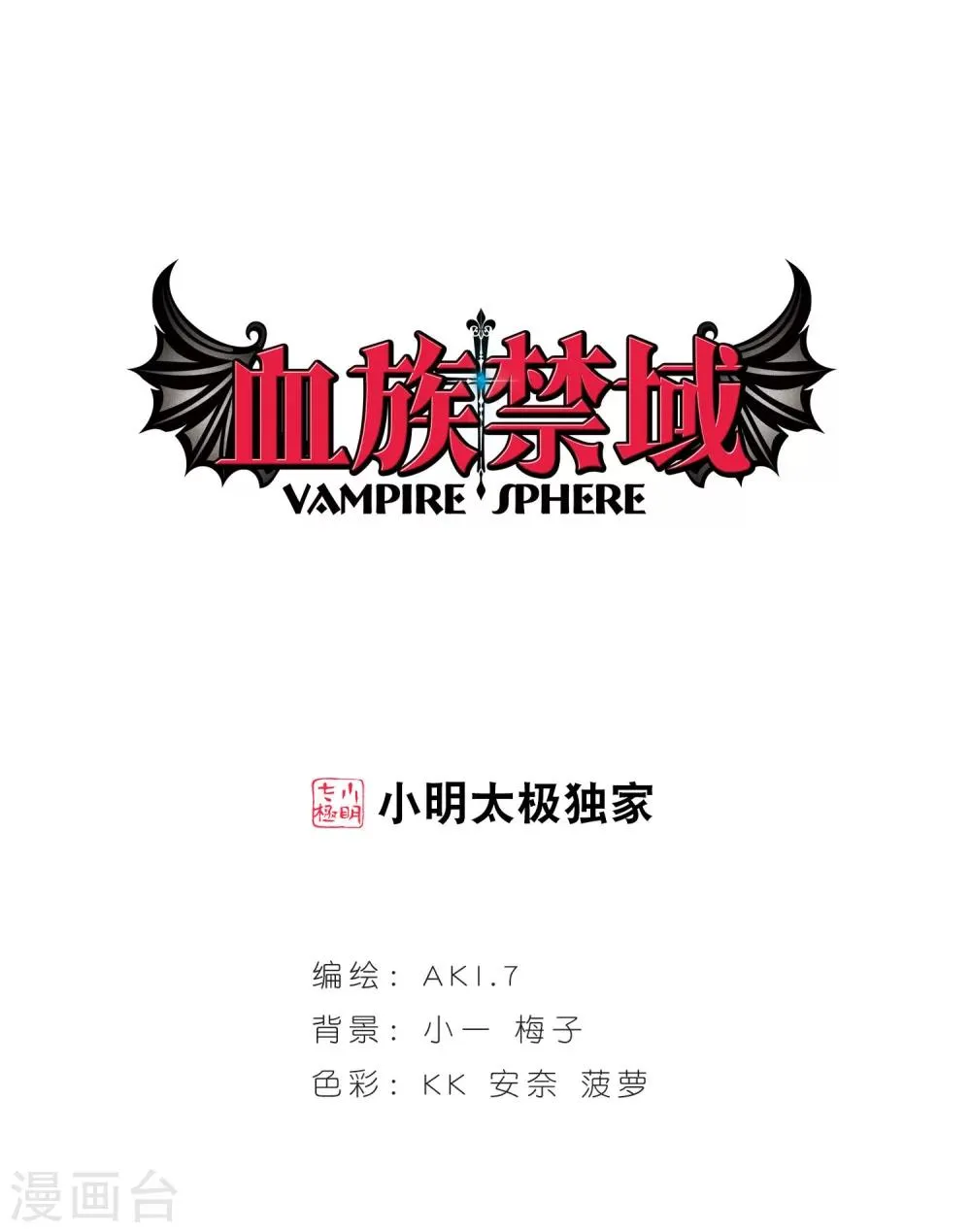第223话 全员到齐2 第1页