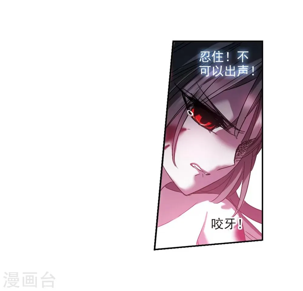 第223话 全员到齐2 第3页