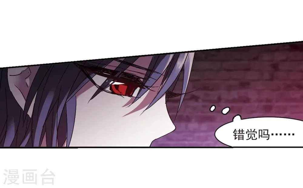 第223话 全员到齐2 第4页