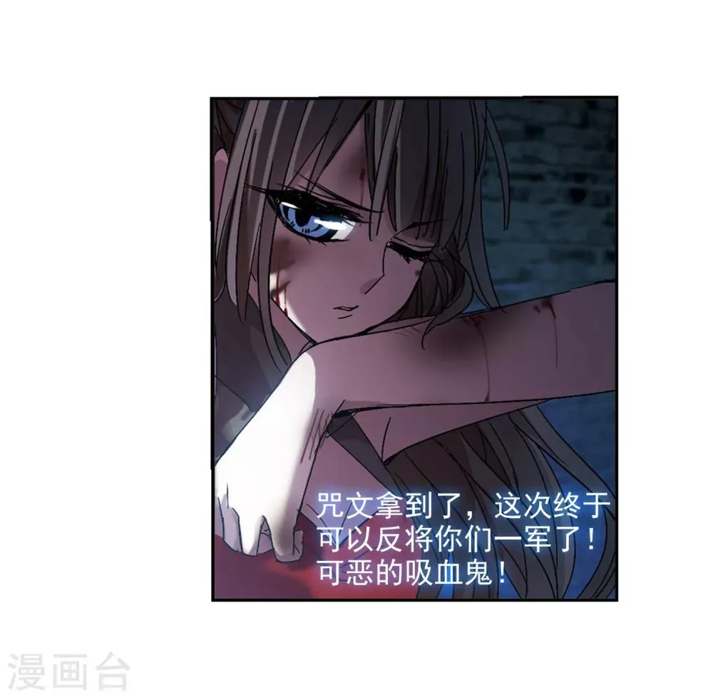 第223话 全员到齐2 第6页