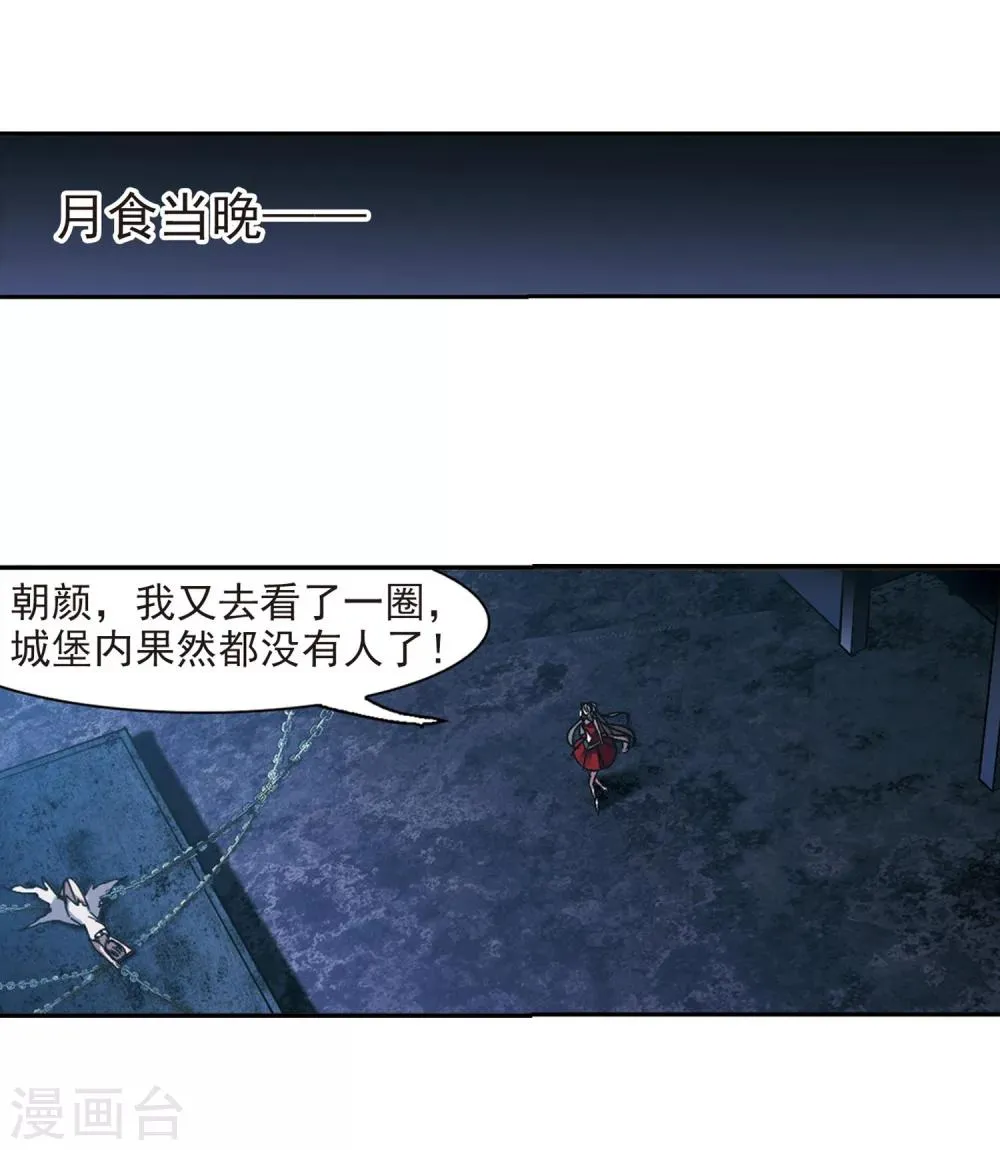 第223话 全员到齐2 第7页