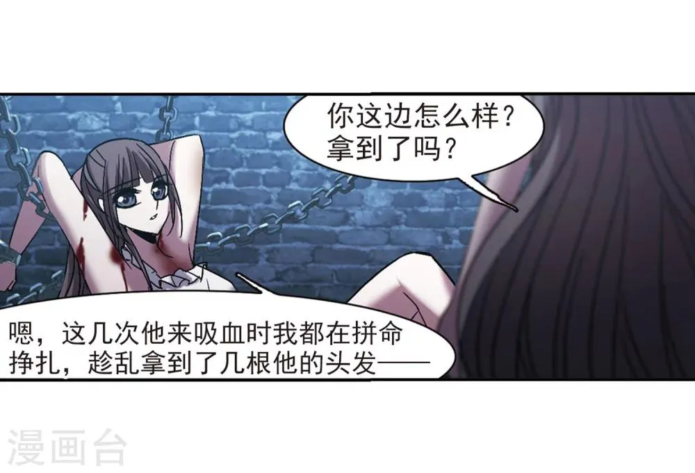 第223话 全员到齐2 第8页