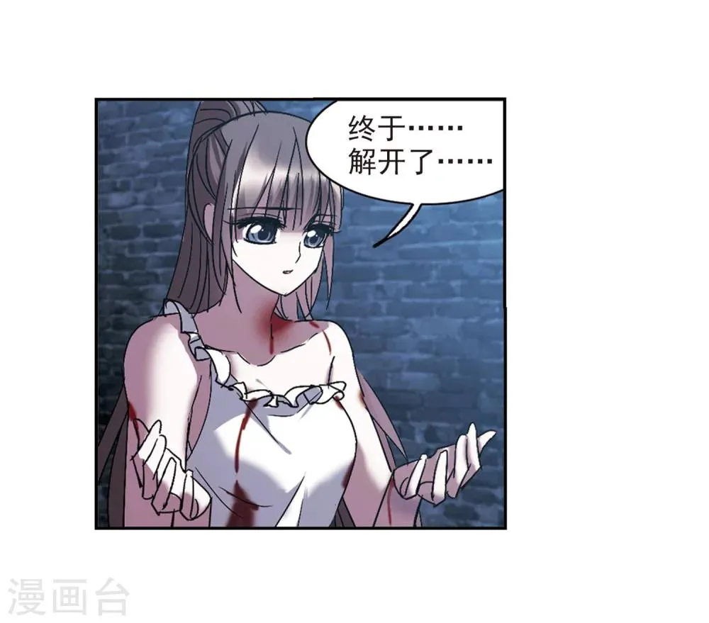 第223话 全员到齐2 第13页