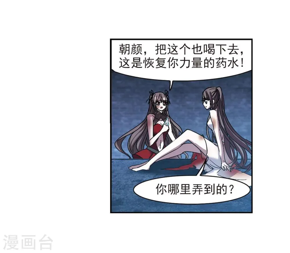 第223话 全员到齐2 第14页