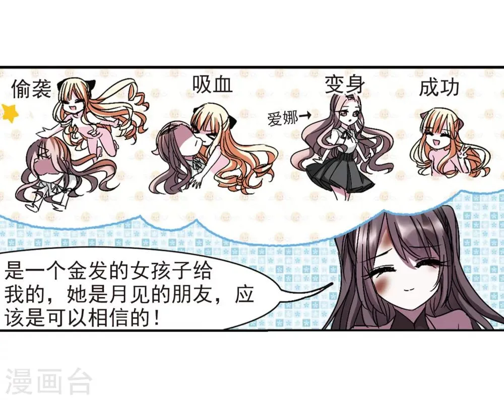 第223话 全员到齐2 第15页