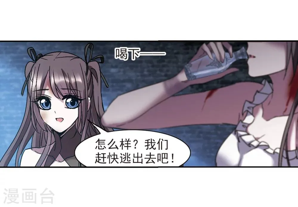 第223话 全员到齐2 第16页
