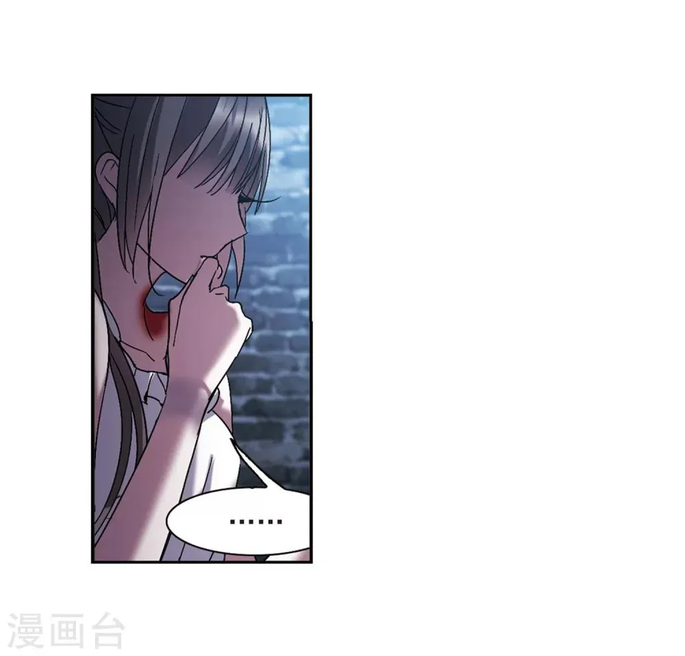 第223话 全员到齐2 第17页