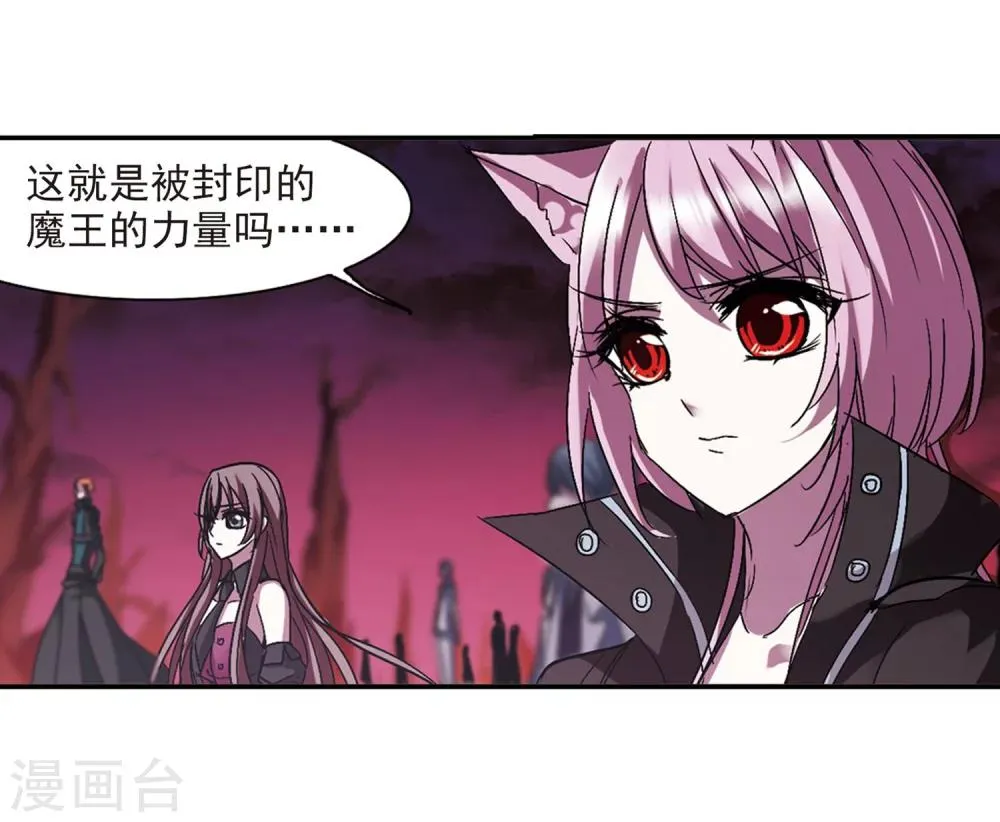 第223话 全员到齐2 第20页