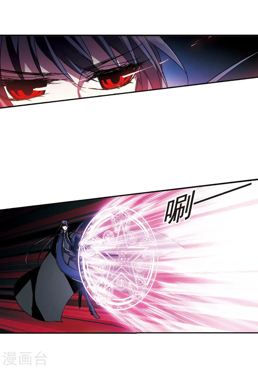 第223话 全员到齐2 第23页