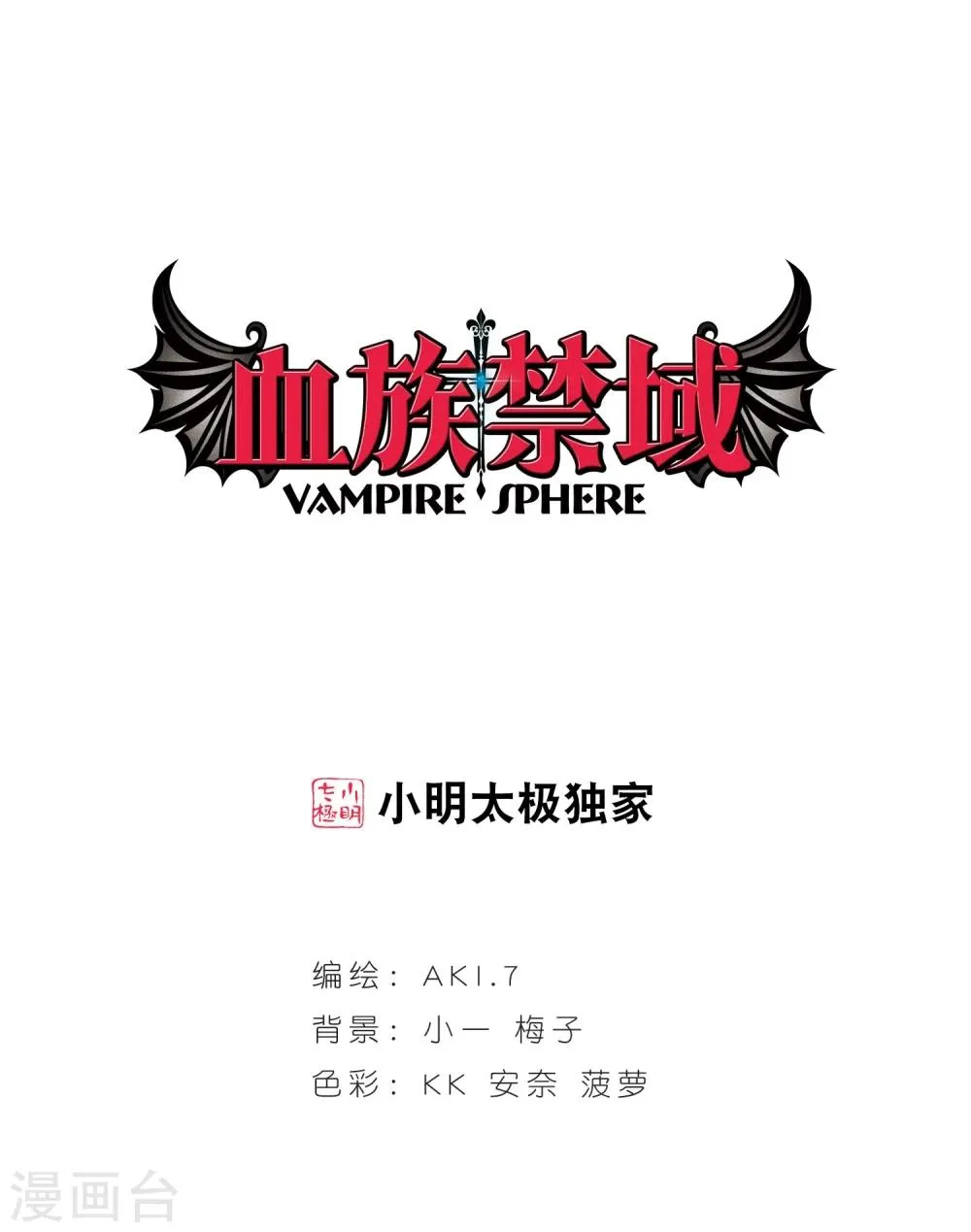 第224话 全员到齐3 第1页