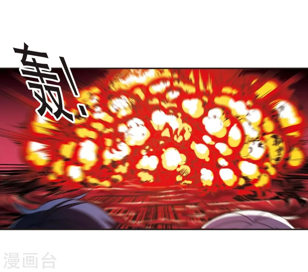 第224话 全员到齐3 第6页