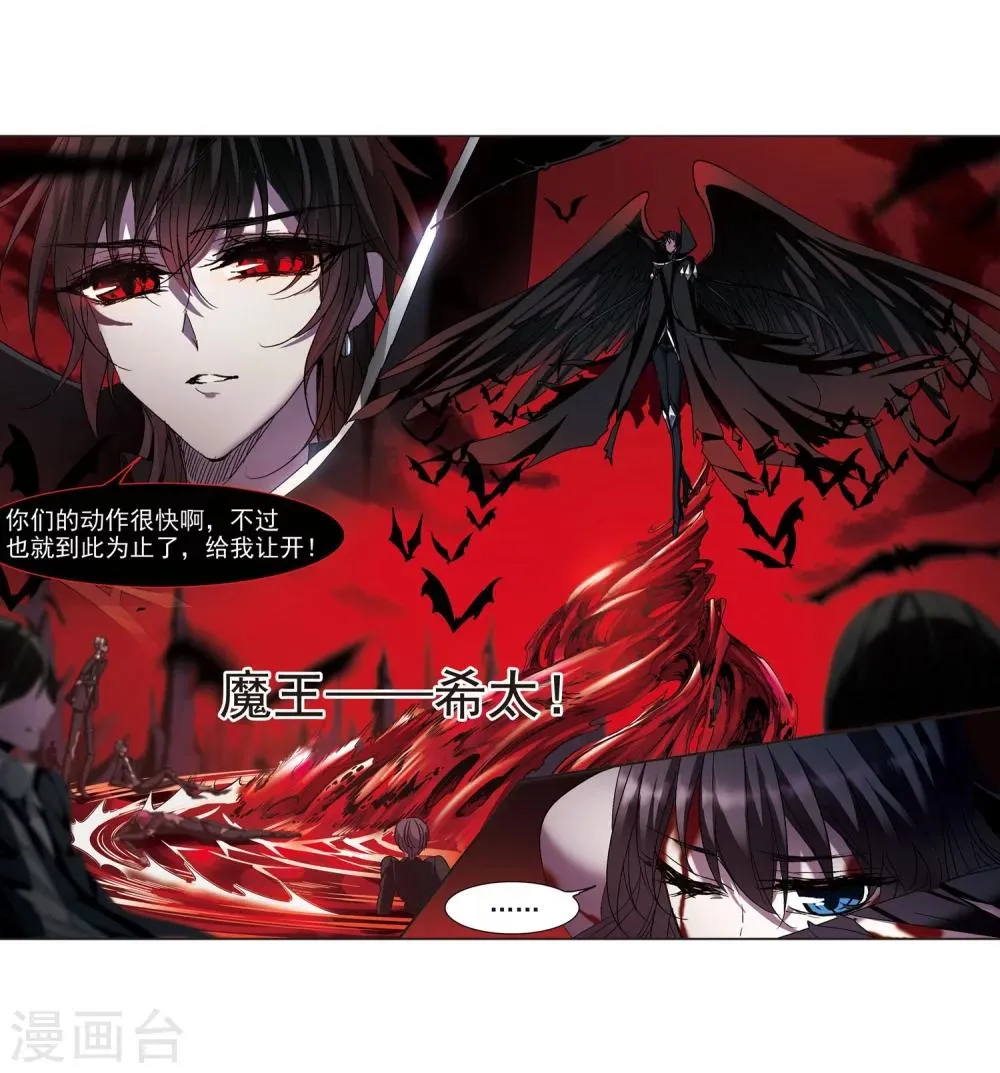 第224话 全员到齐3 第9页