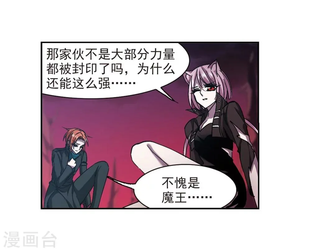 第224话 全员到齐3 第10页