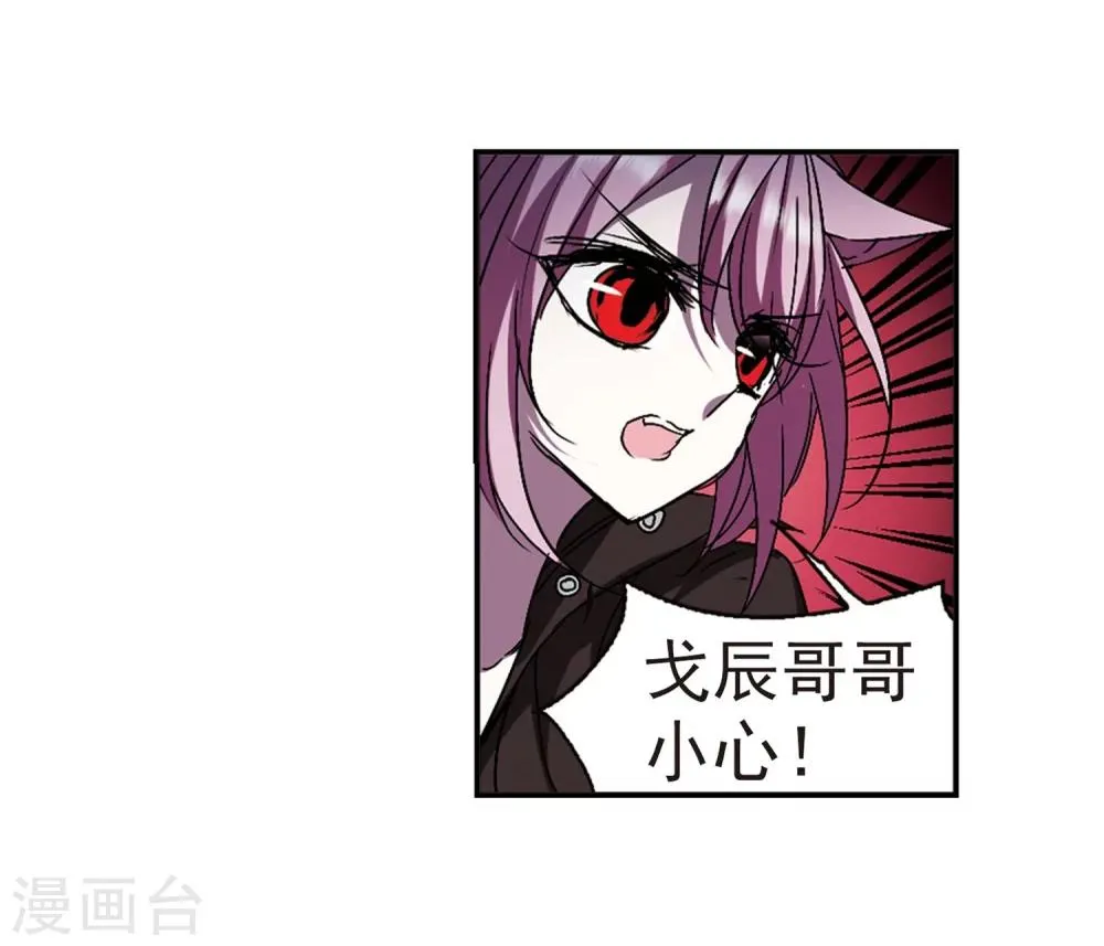 第224话 全员到齐3 第11页