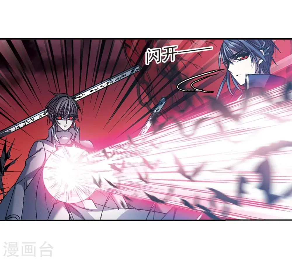 第224话 全员到齐3 第12页